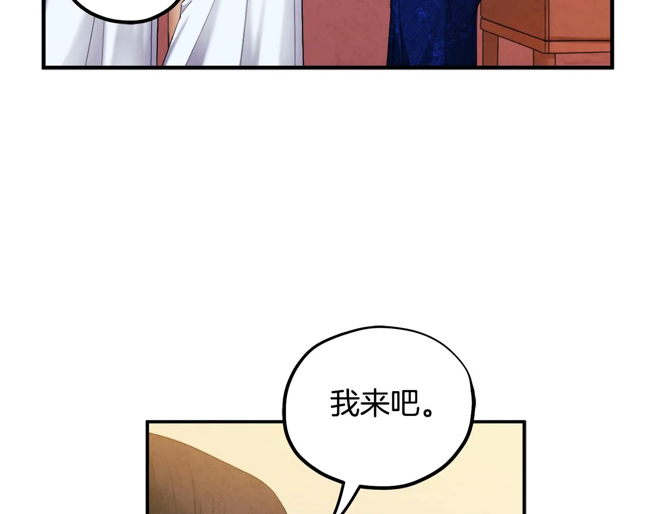第82话 三天三夜 第49页