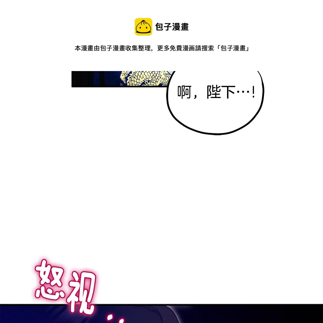 第82话 三天三夜 第51页