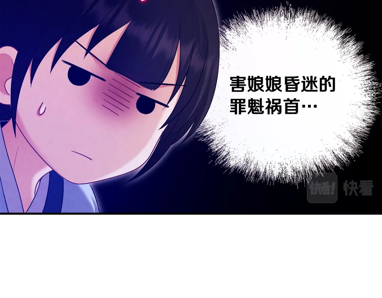 第82话 三天三夜 第52页