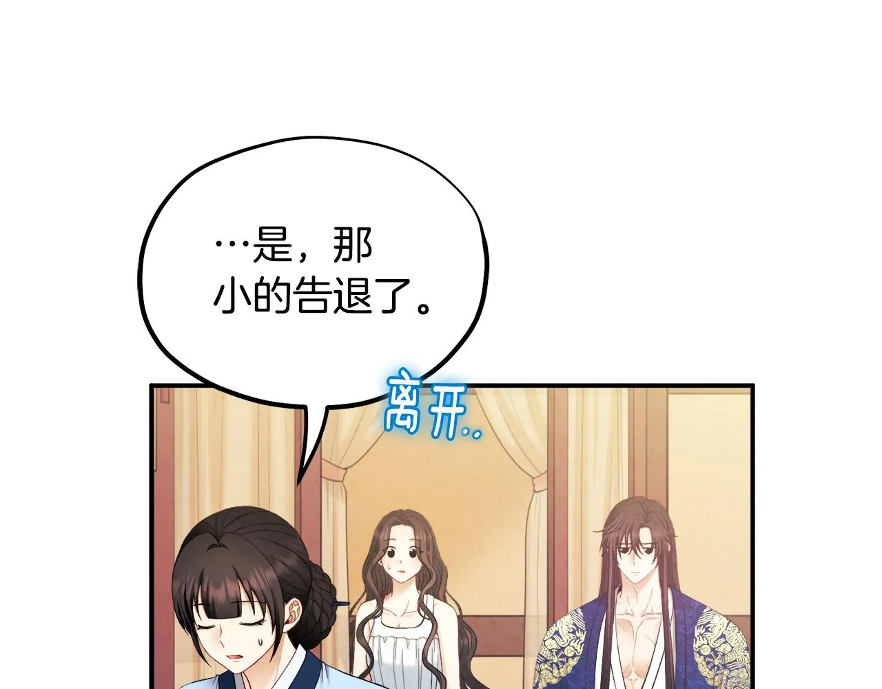 第82话 三天三夜 第54页