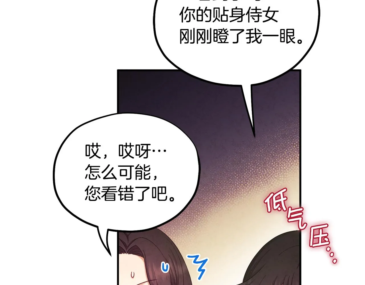 第82话 三天三夜 第56页