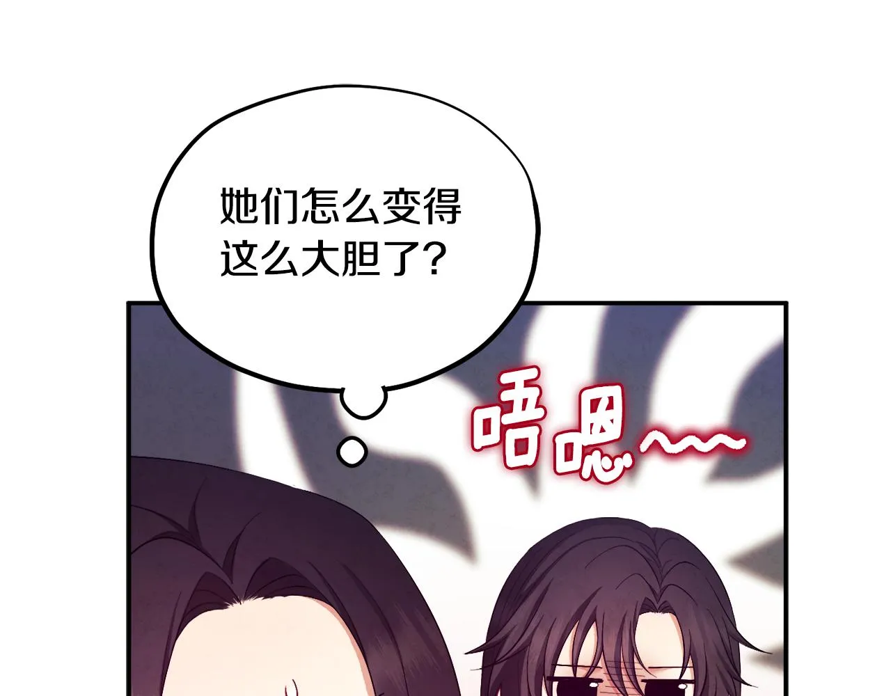 第82话 三天三夜 第58页