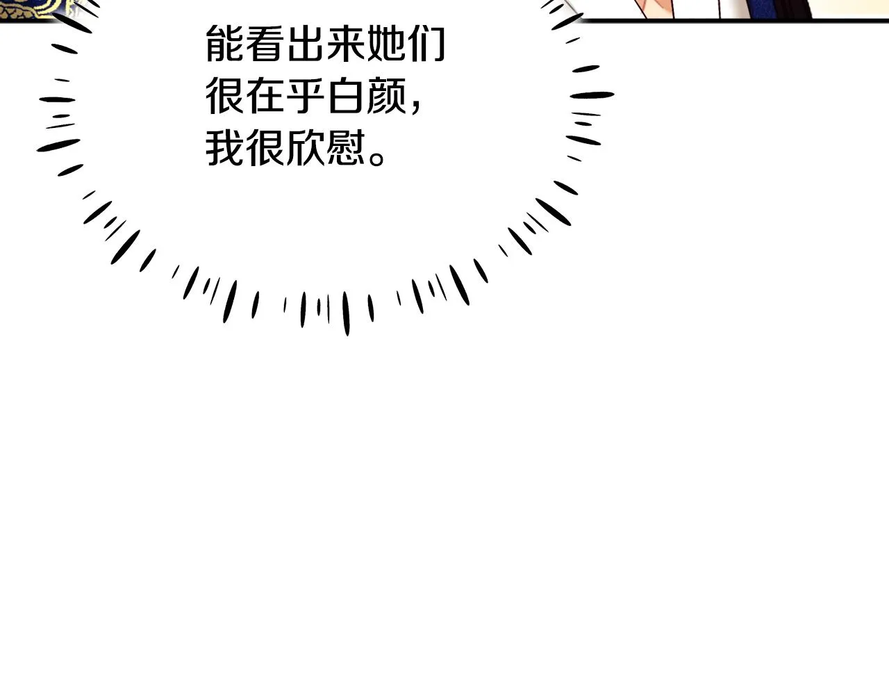 第82话 三天三夜 第62页