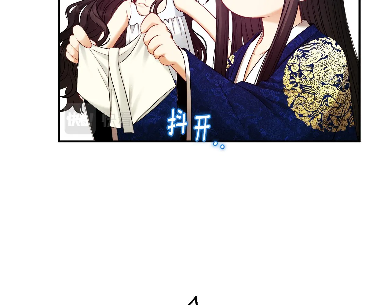 第82话 三天三夜 第65页