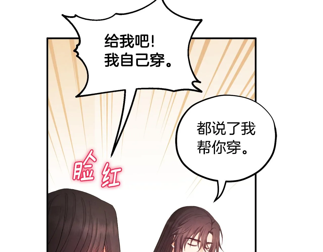 第82话 三天三夜 第66页