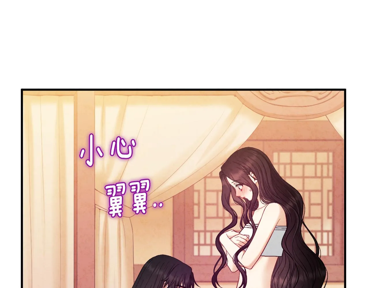 第82话 三天三夜 第75页
