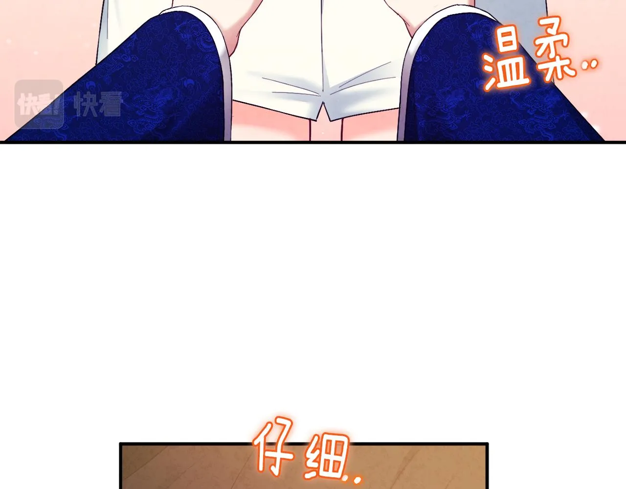 第82话 三天三夜 第79页