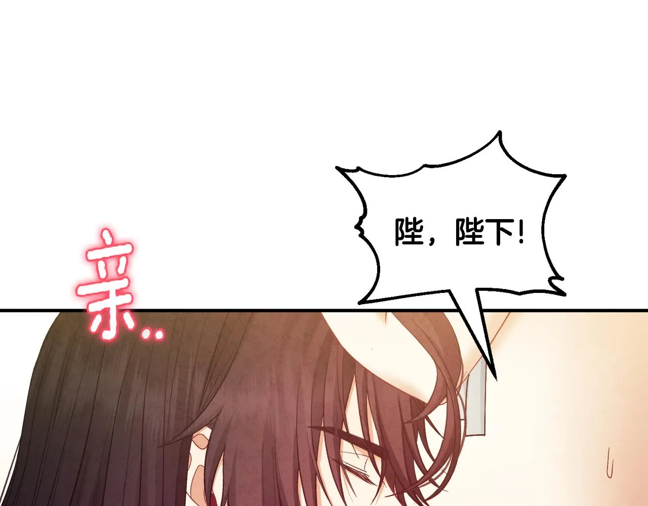 第82话 三天三夜 第85页