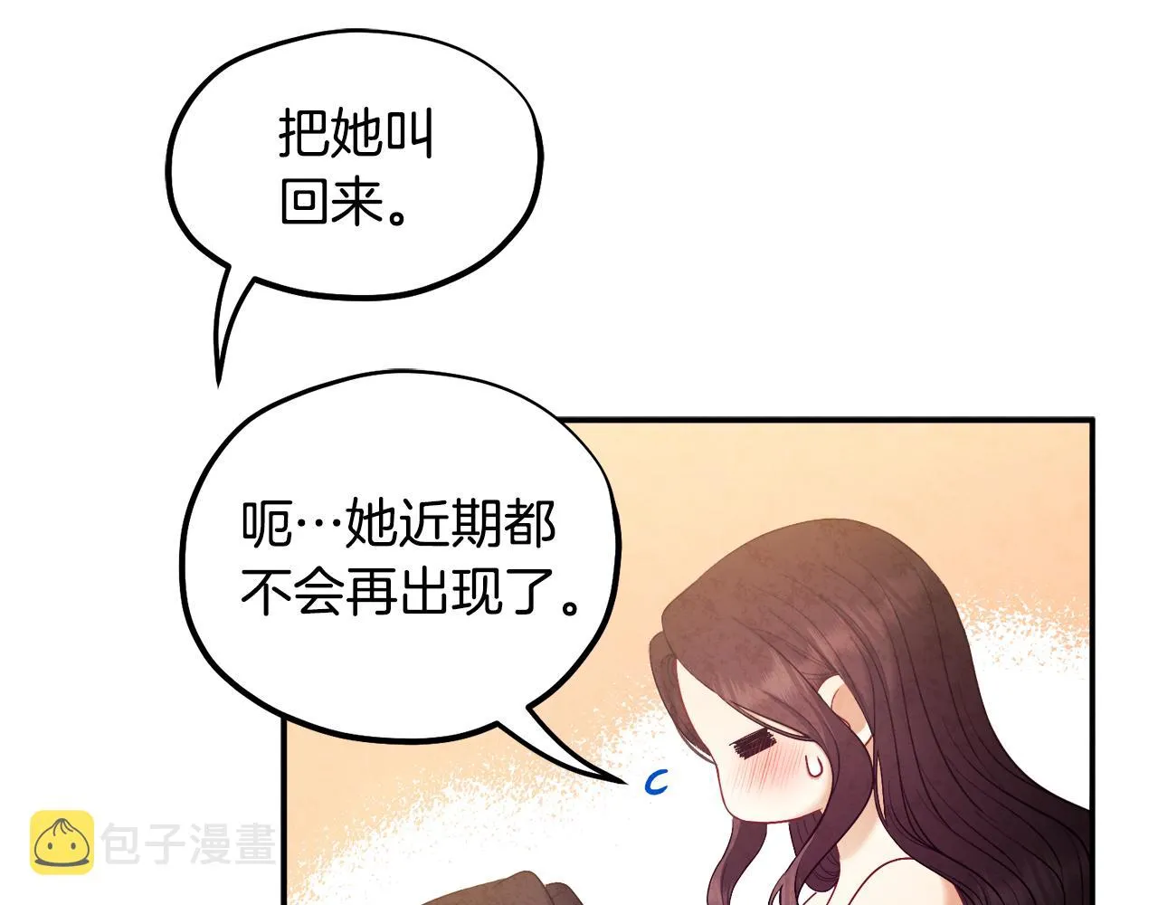 第82话 三天三夜 第89页