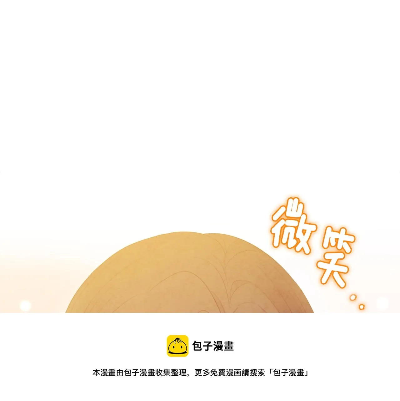 第82话 三天三夜 第91页