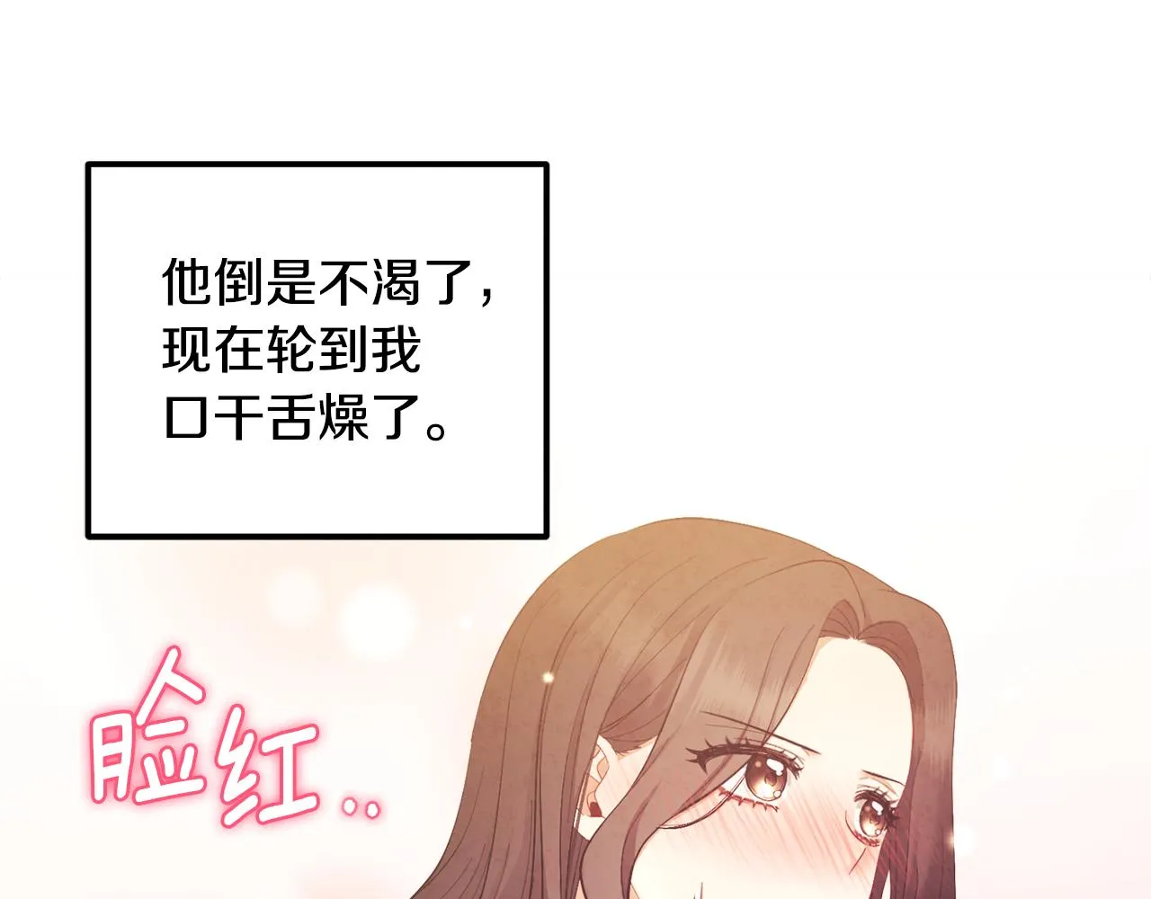 第82话 三天三夜 第94页