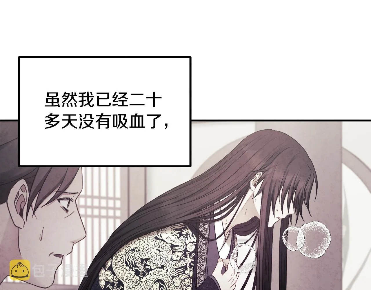 第82话 三天三夜 第99页