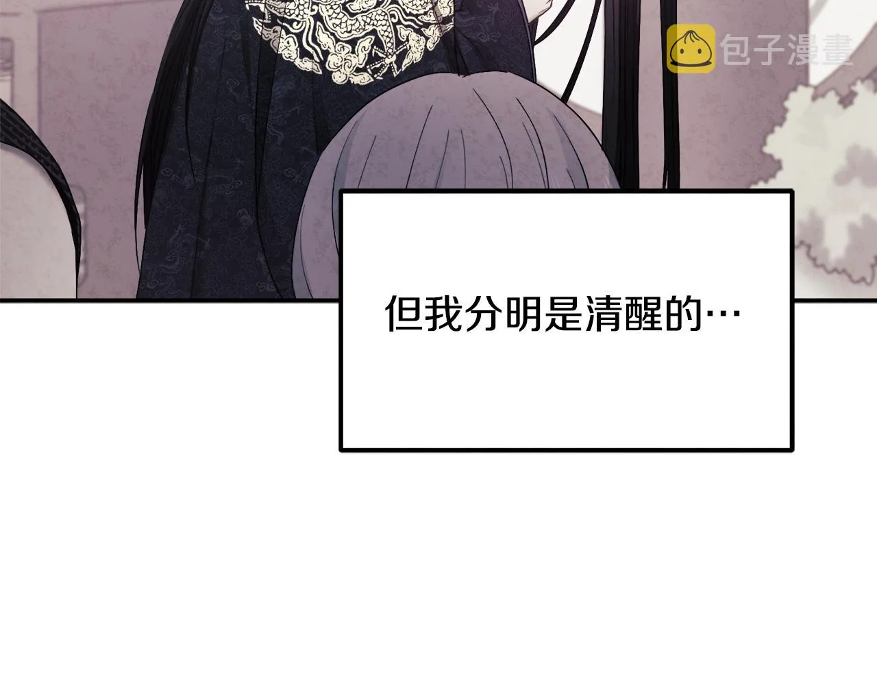 第82话 三天三夜 第100页