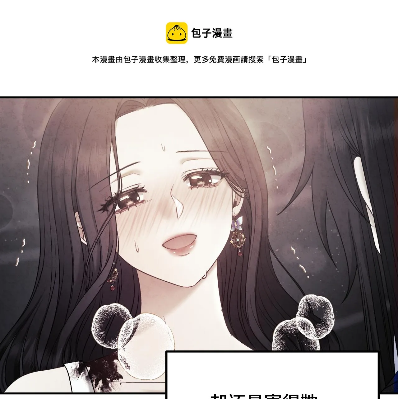第82话 三天三夜 第101页