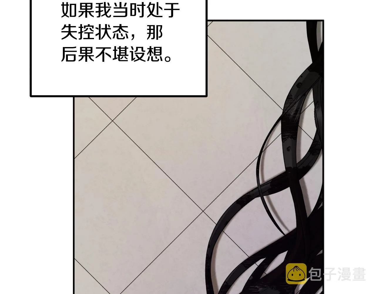 第82话 三天三夜 第103页
