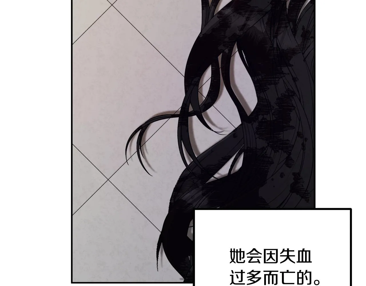 第82话 三天三夜 第104页