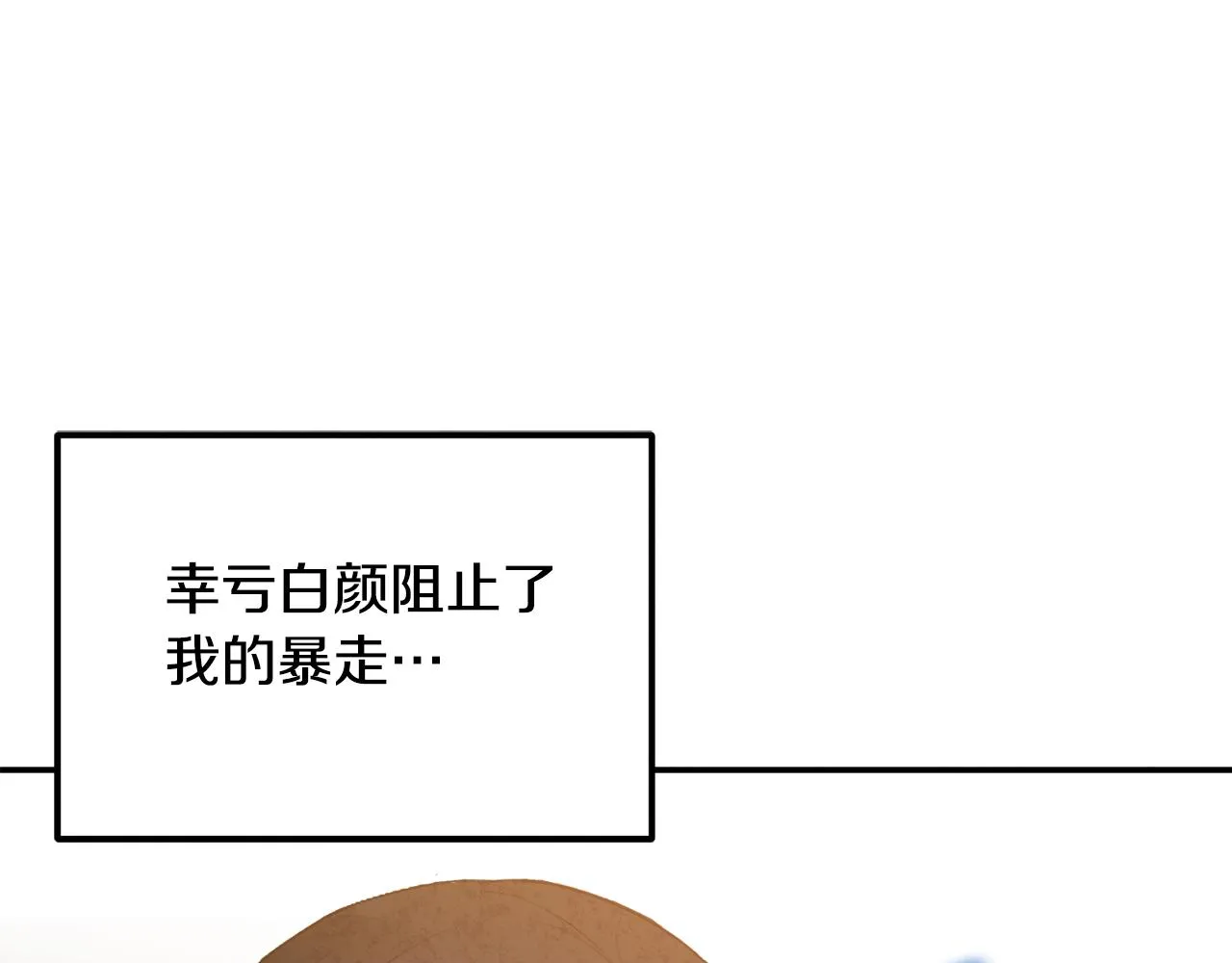 第82话 三天三夜 第106页