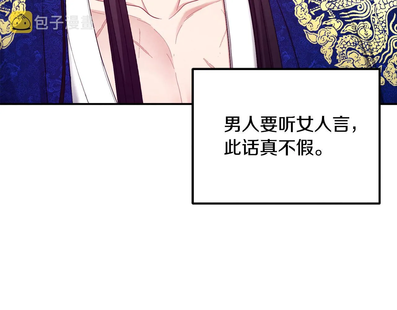 第82话 三天三夜 第108页