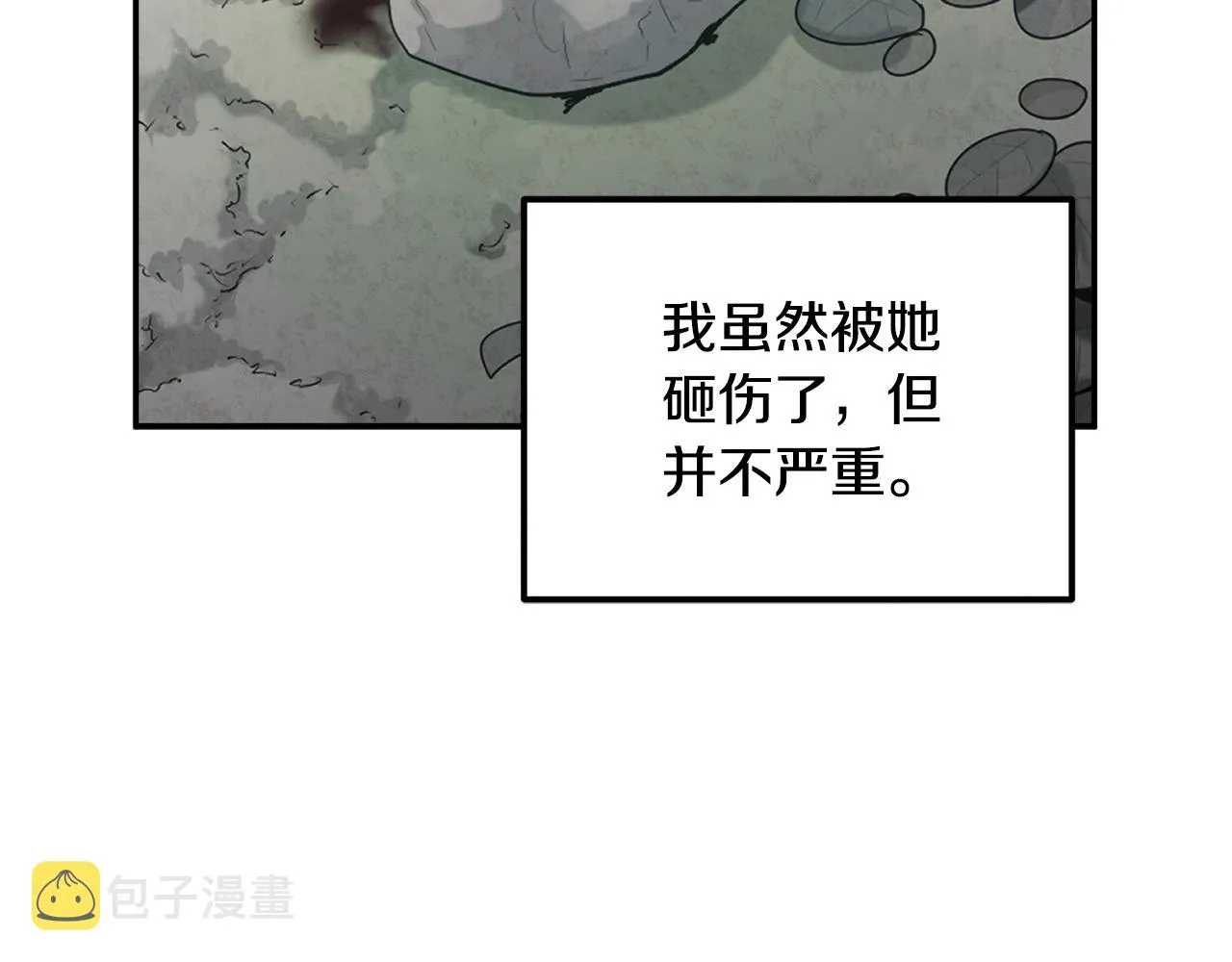 第82话 三天三夜 第117页