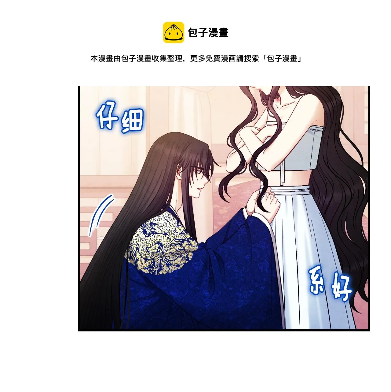 第82话 三天三夜 第121页