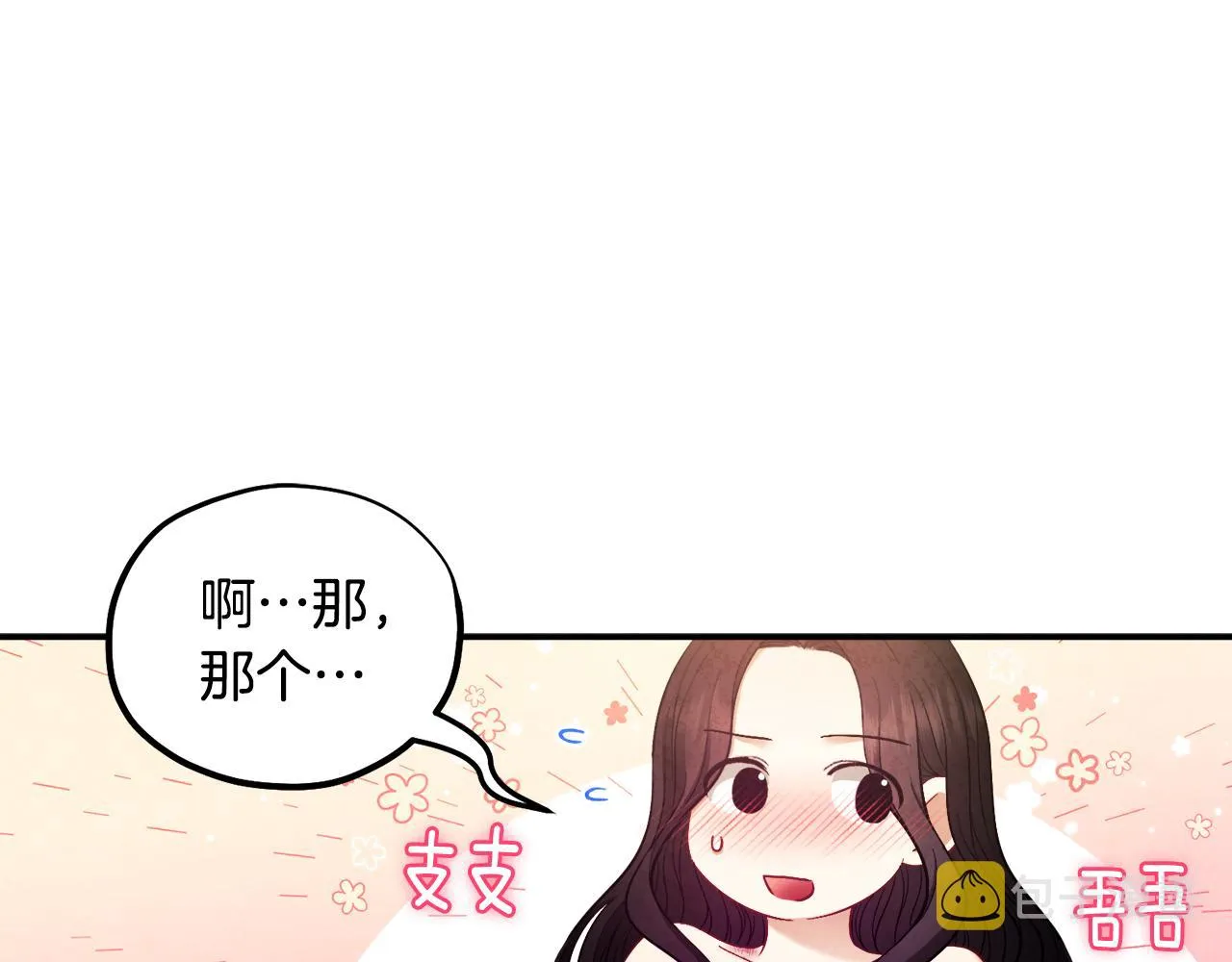 第82话 三天三夜 第122页