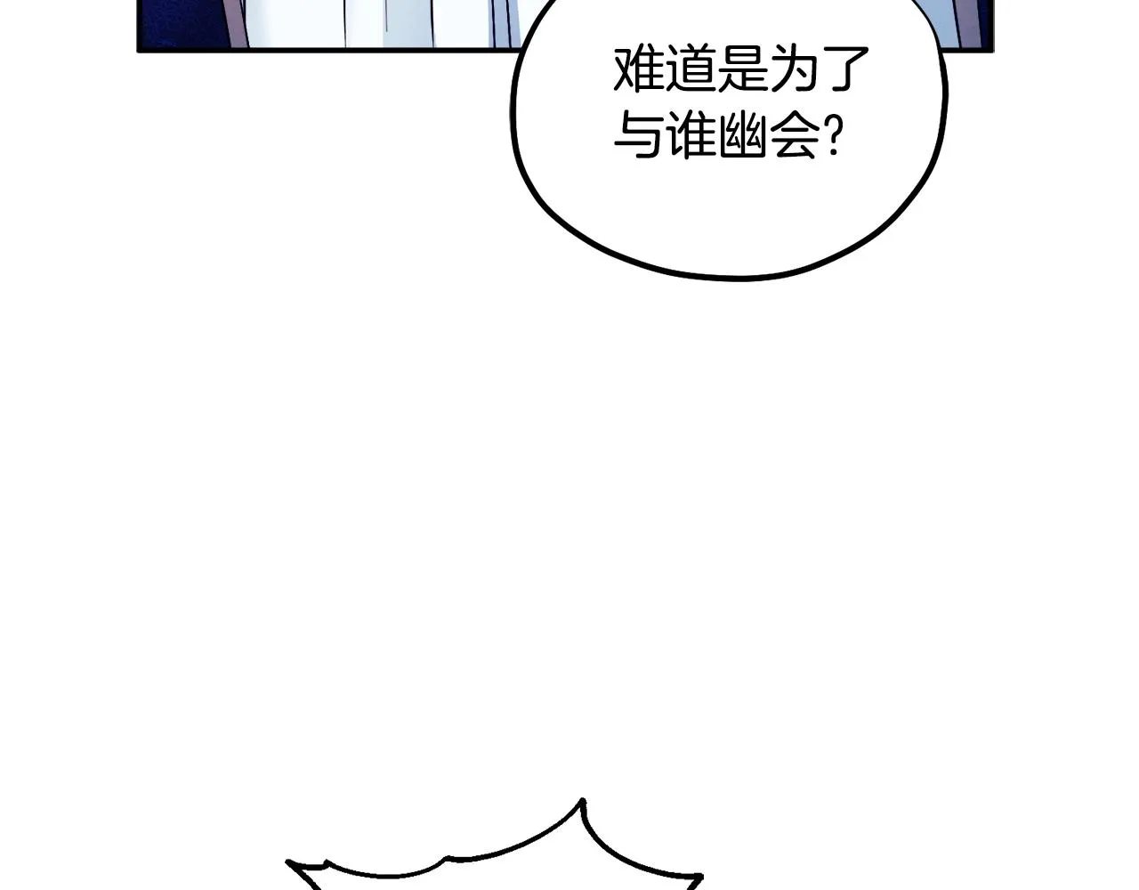 第82话 三天三夜 第125页