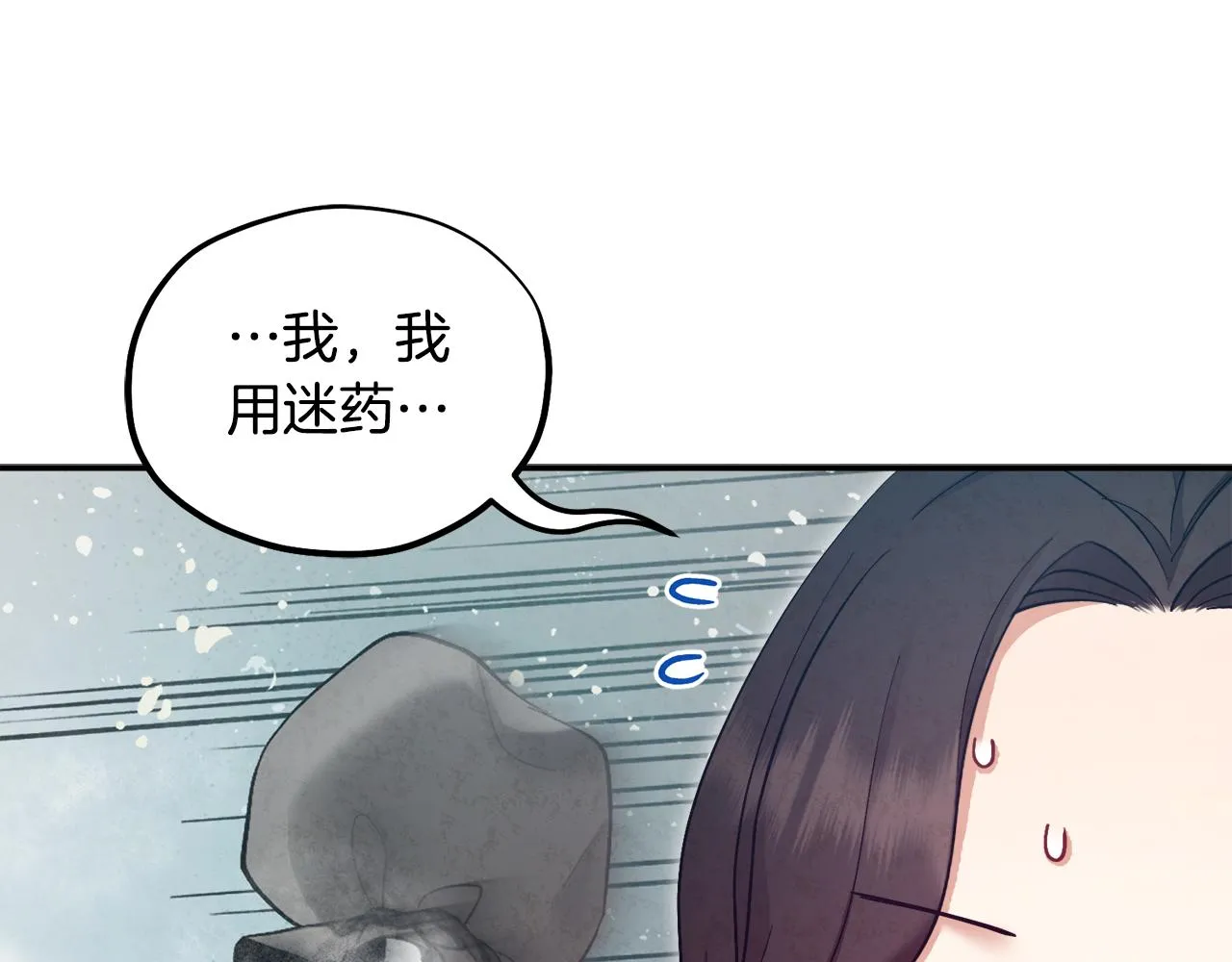 第82话 三天三夜 第130页