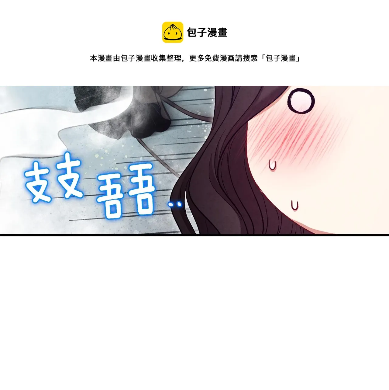第82话 三天三夜 第131页