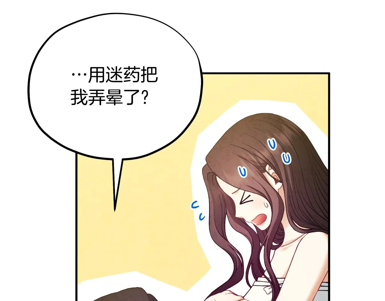 第82话 三天三夜 第132页