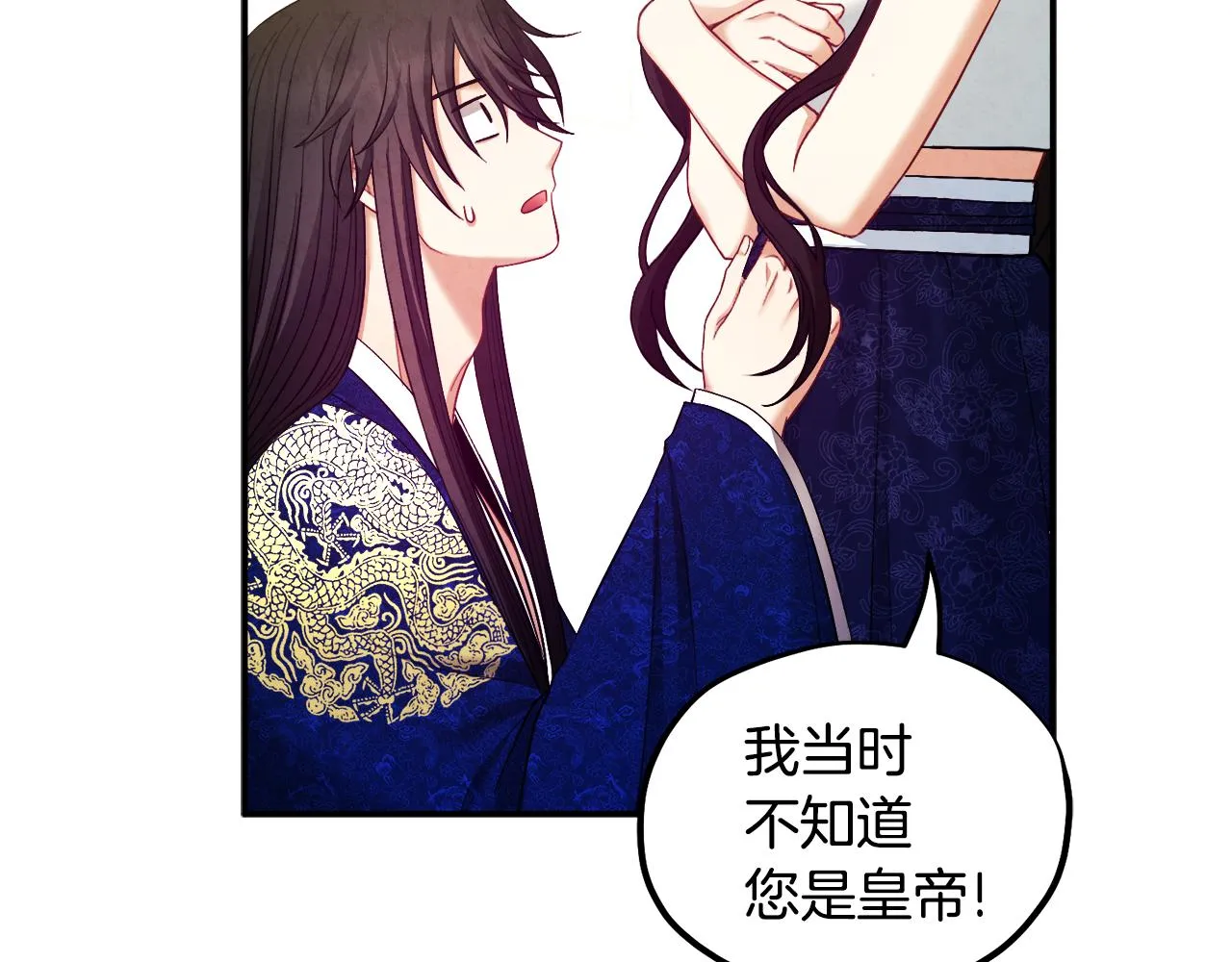 第82话 三天三夜 第133页