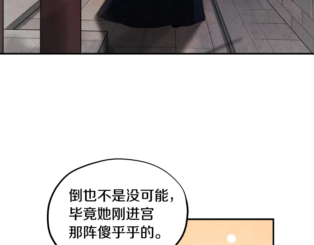 第82话 三天三夜 第136页