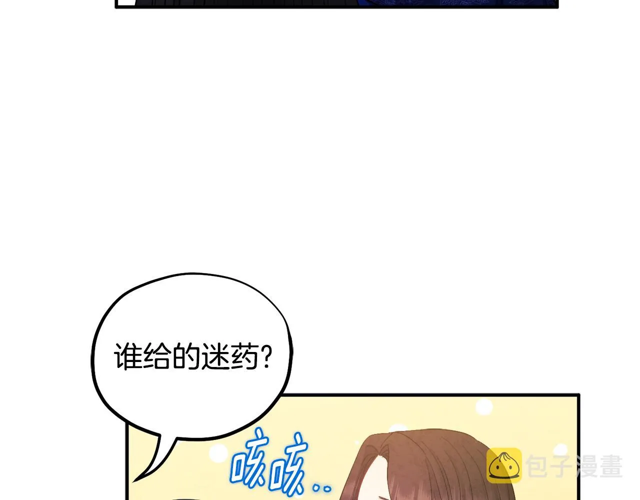 第82话 三天三夜 第138页