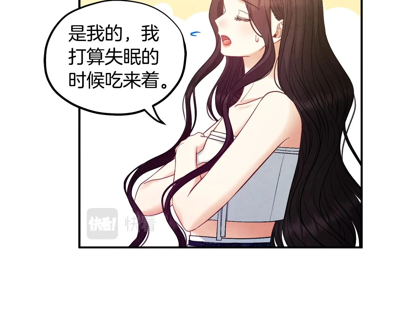 第82话 三天三夜 第139页