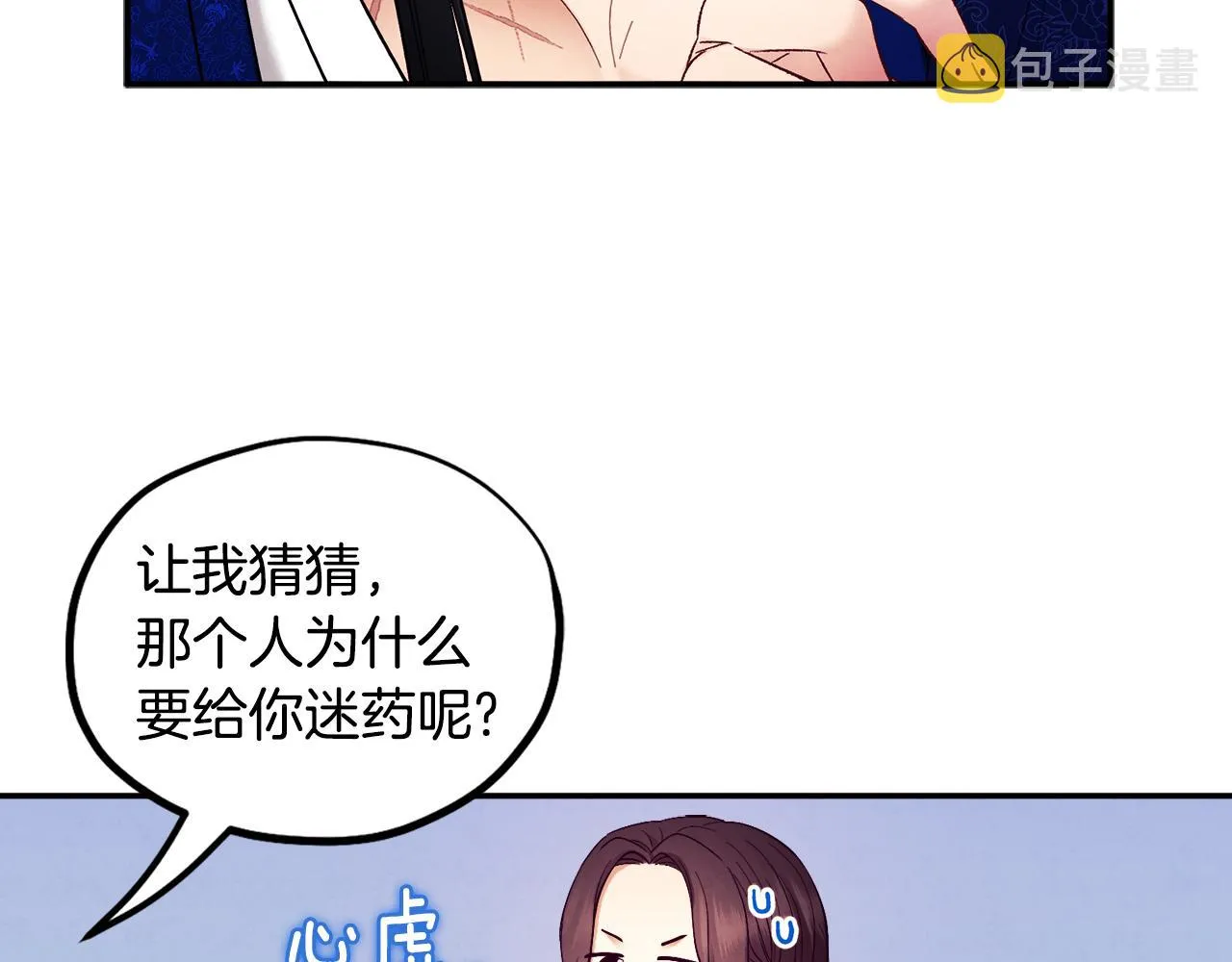第82话 三天三夜 第142页