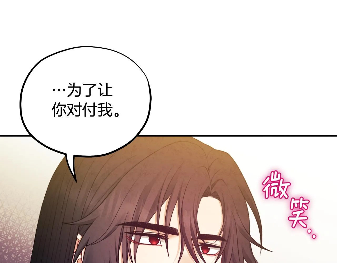 第82话 三天三夜 第144页