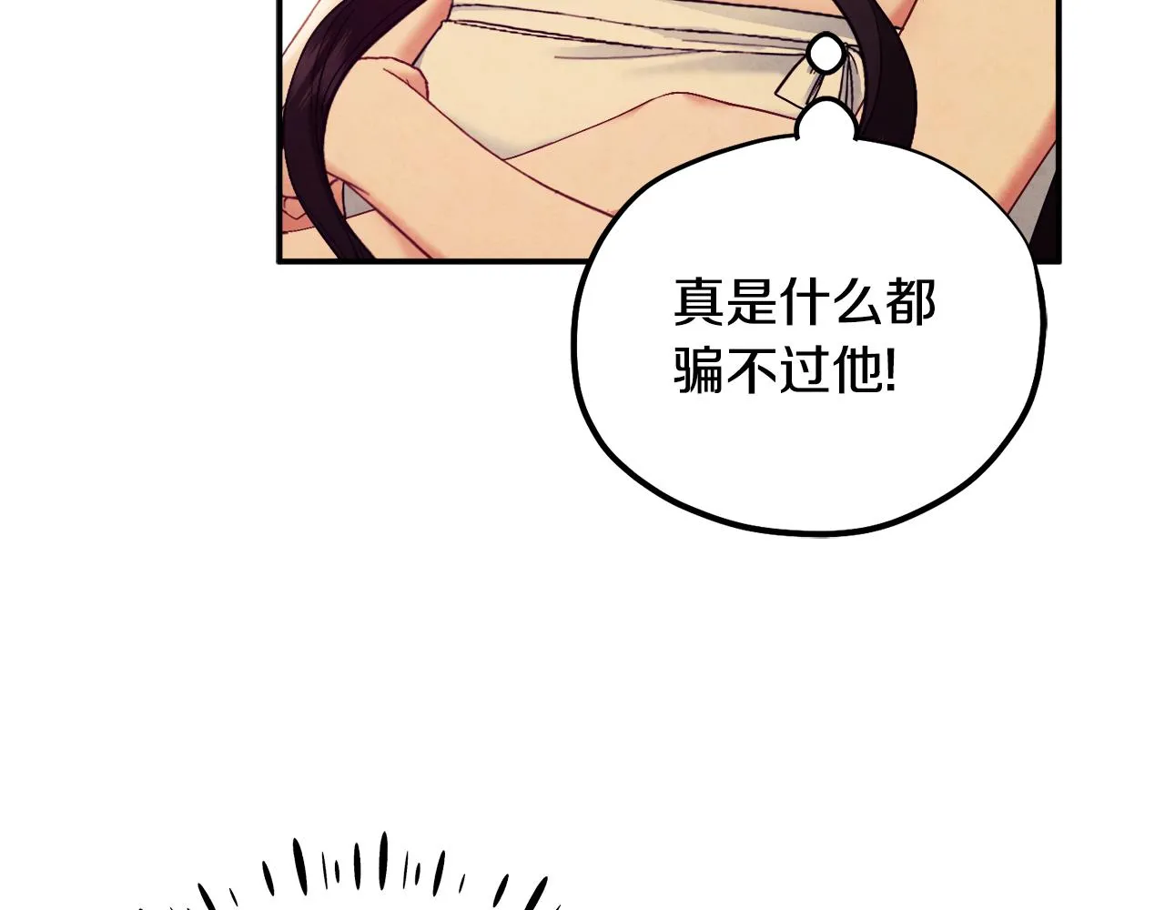 第82话 三天三夜 第148页
