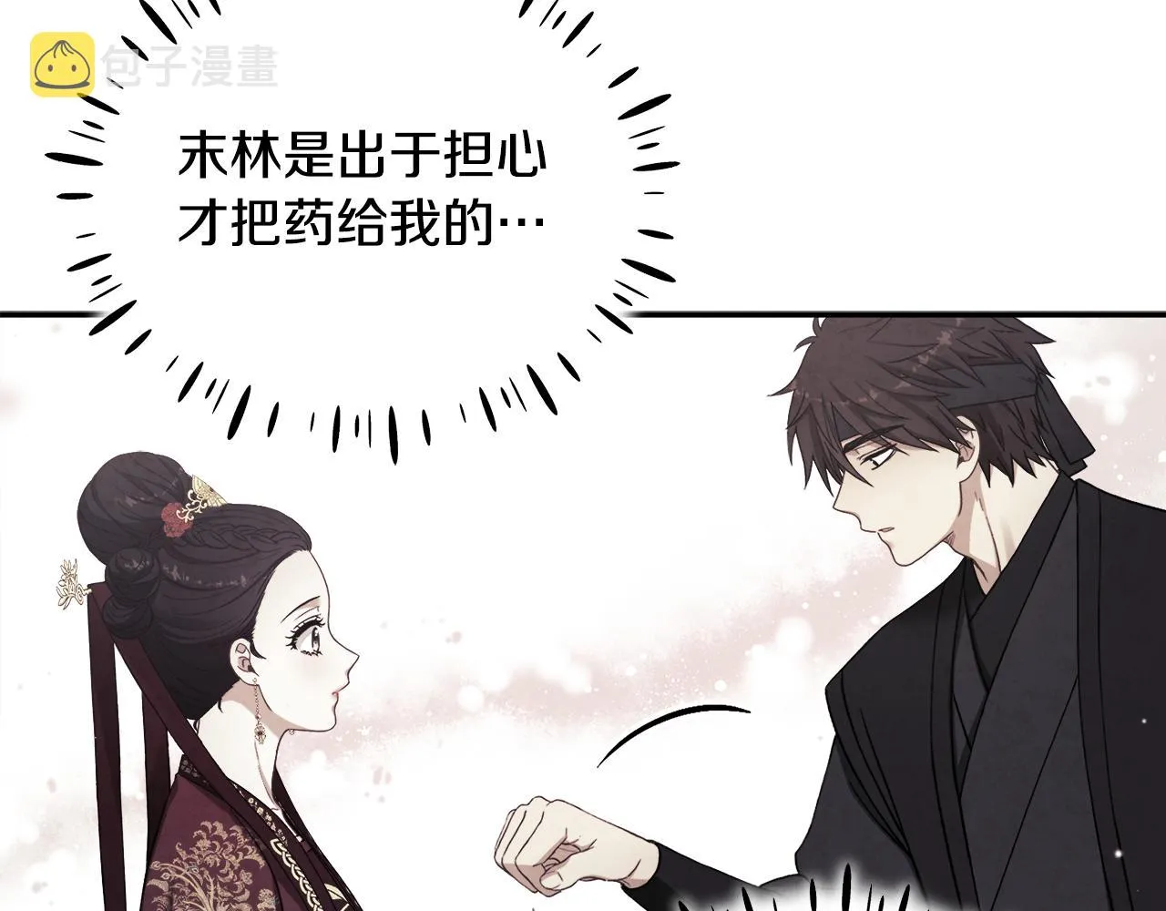 第82话 三天三夜 第149页