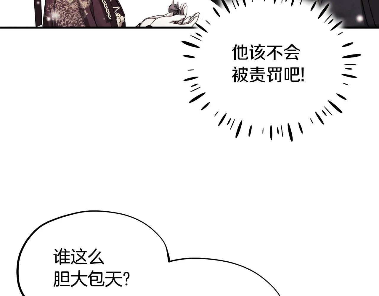 第82话 三天三夜 第150页