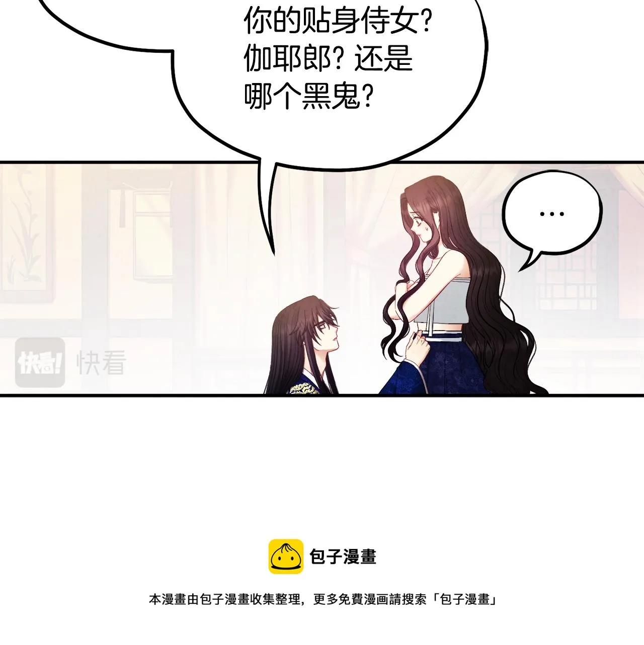 第82话 三天三夜 第151页