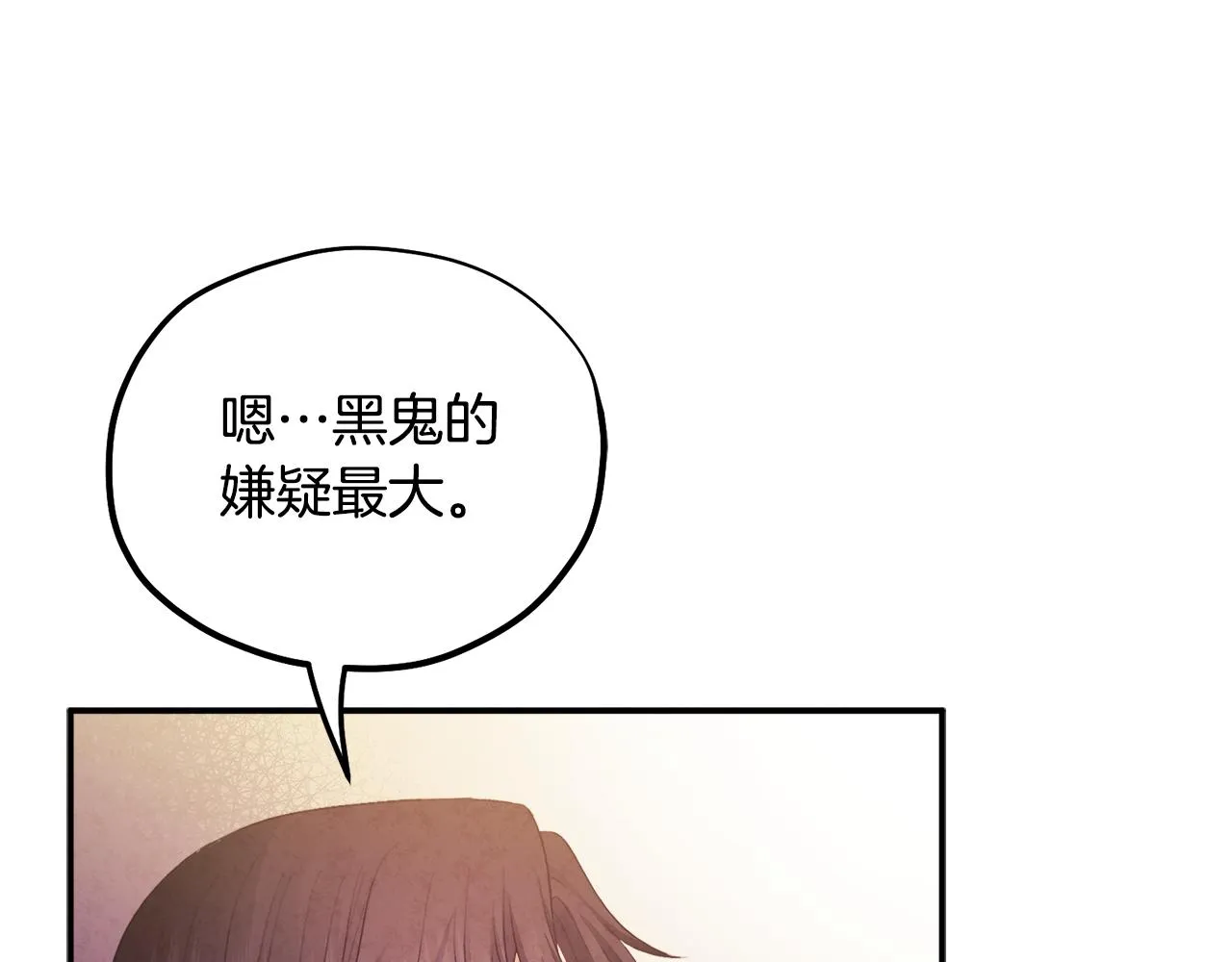 第82话 三天三夜 第153页