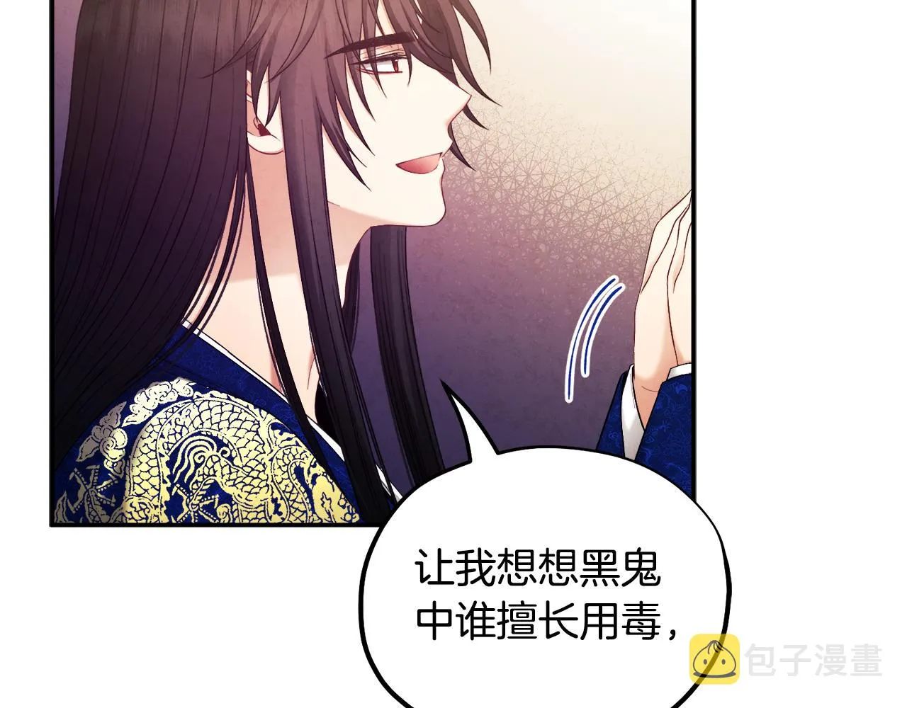 第82话 三天三夜 第154页