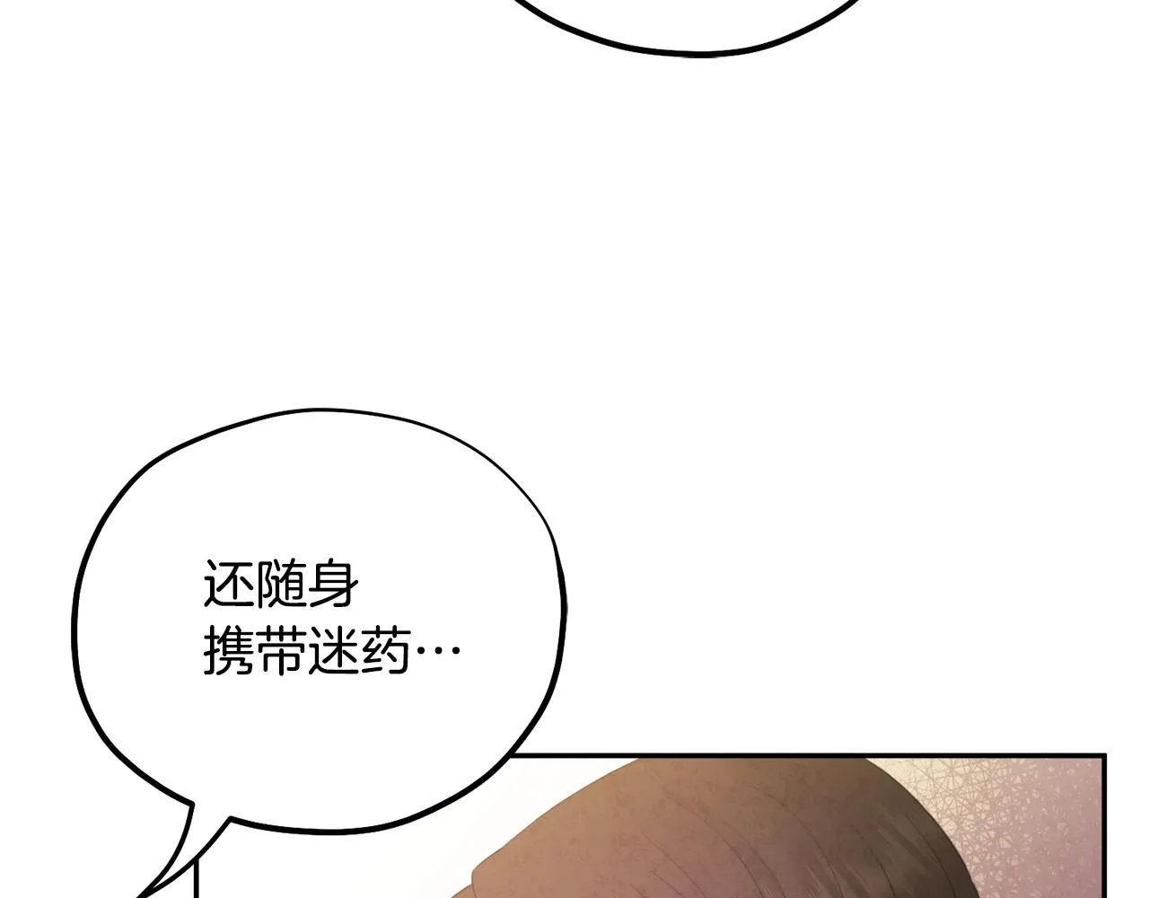 第82话 三天三夜 第155页