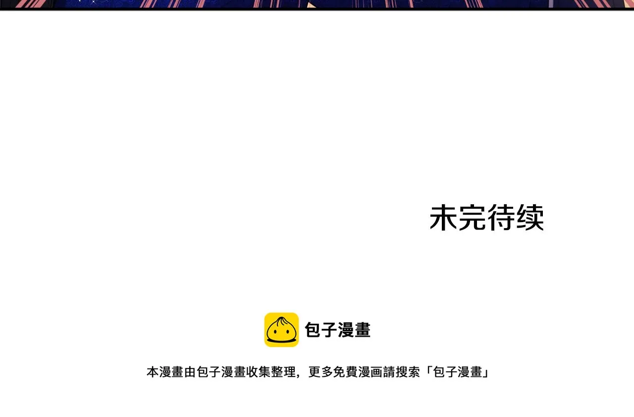 第82话 三天三夜 第161页