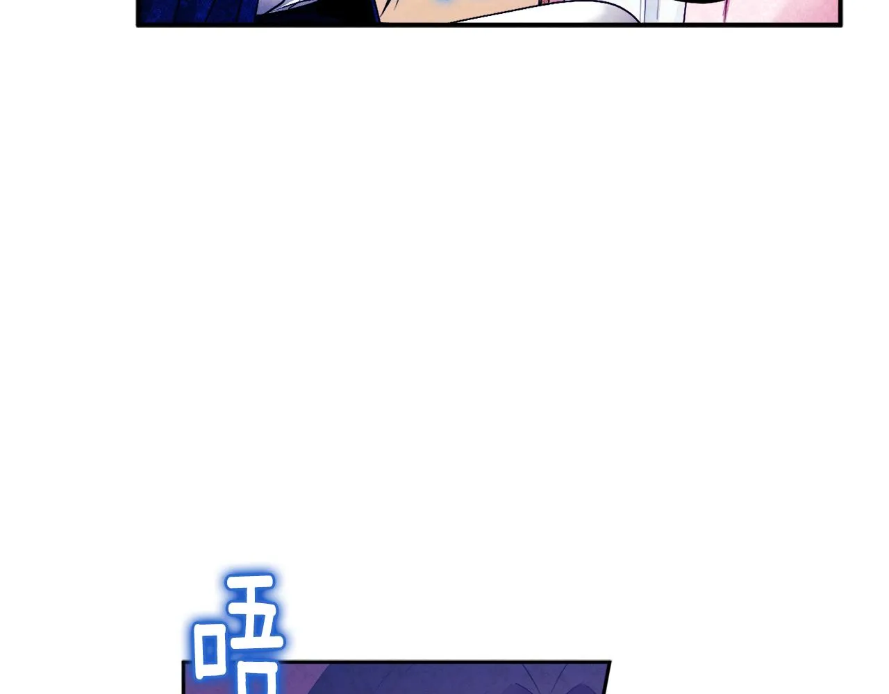 第80话 请别拒绝我 第3页