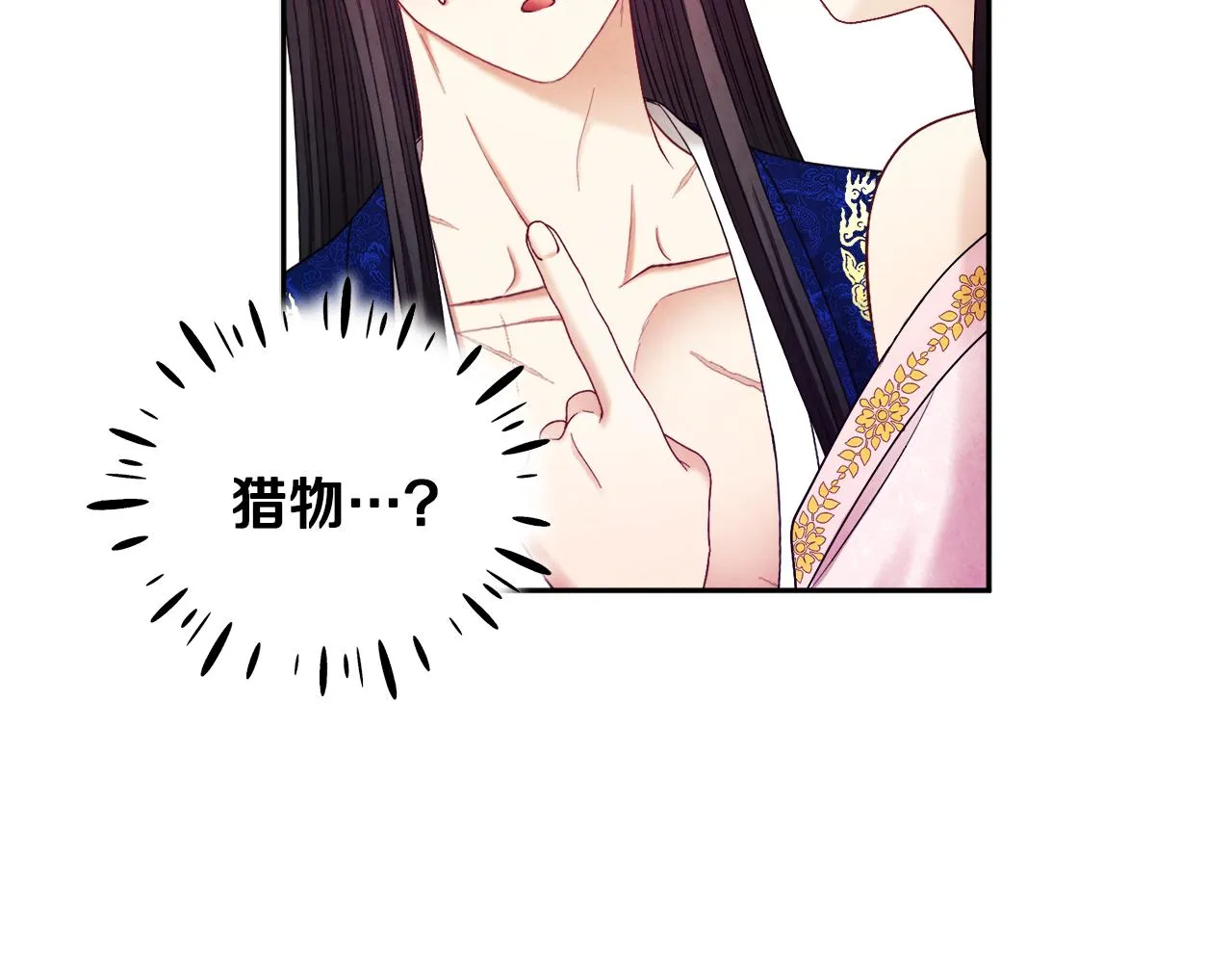 第80话 请别拒绝我 第19页