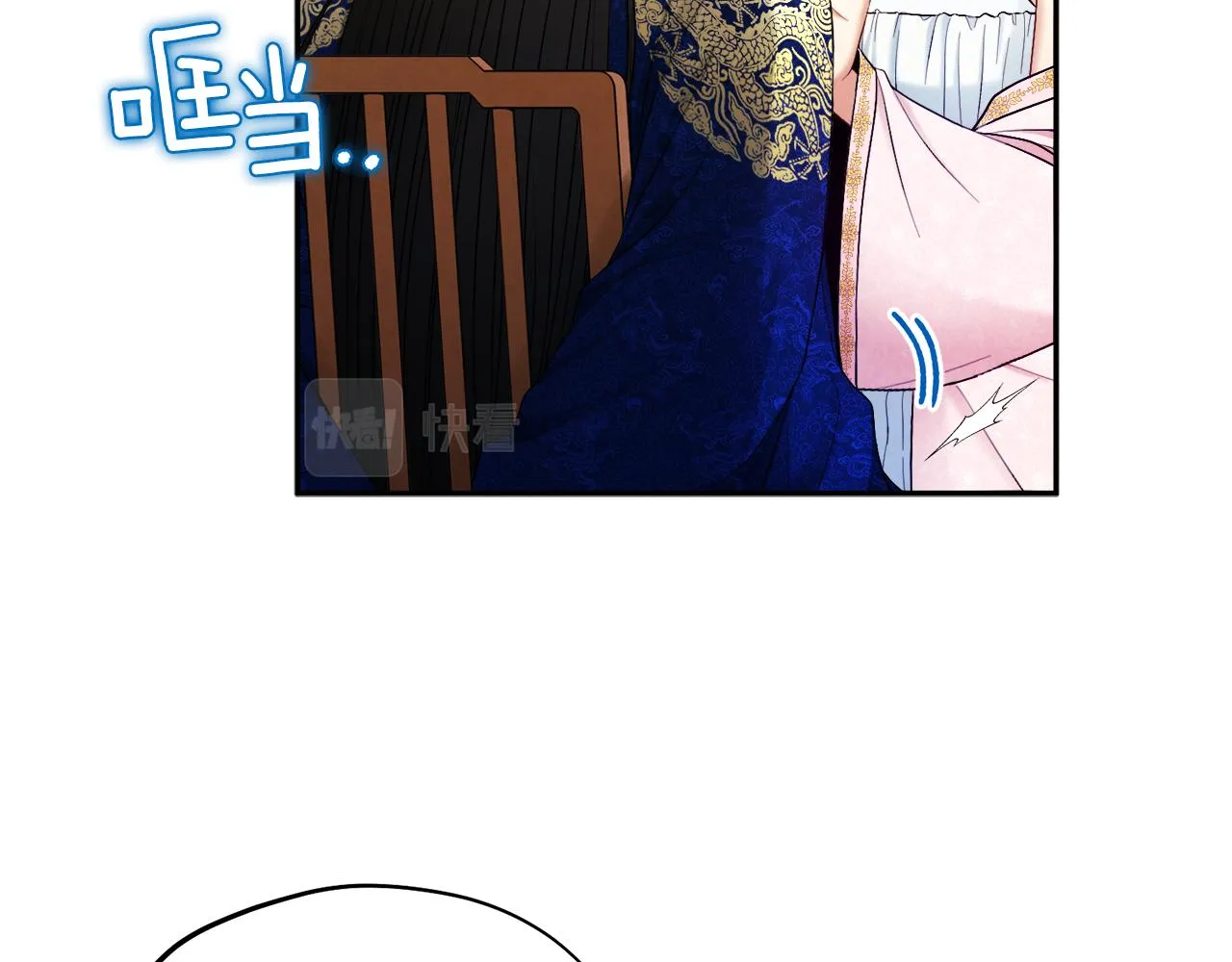 第80话 请别拒绝我 第25页