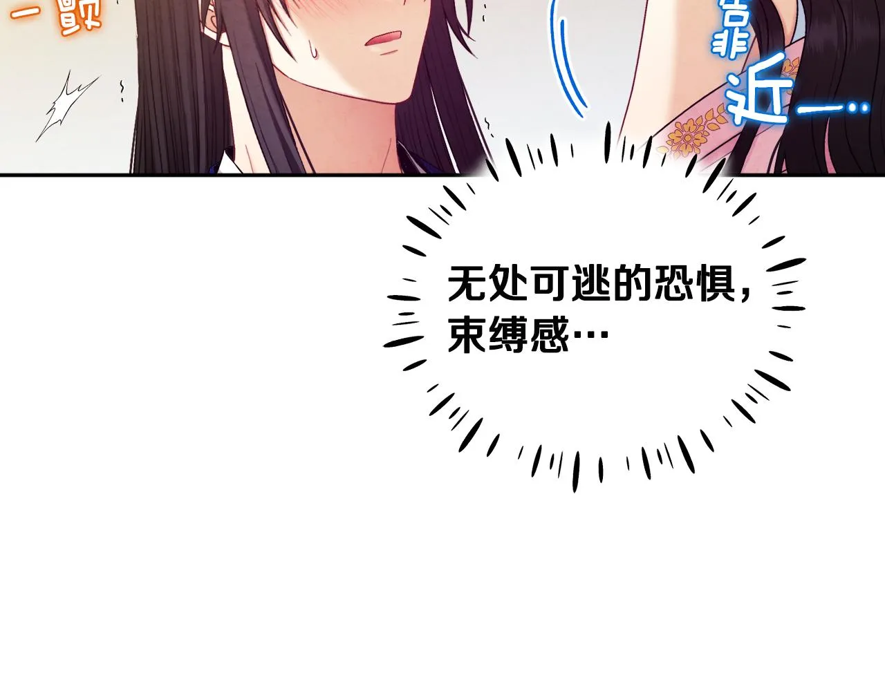 第80话 请别拒绝我 第30页
