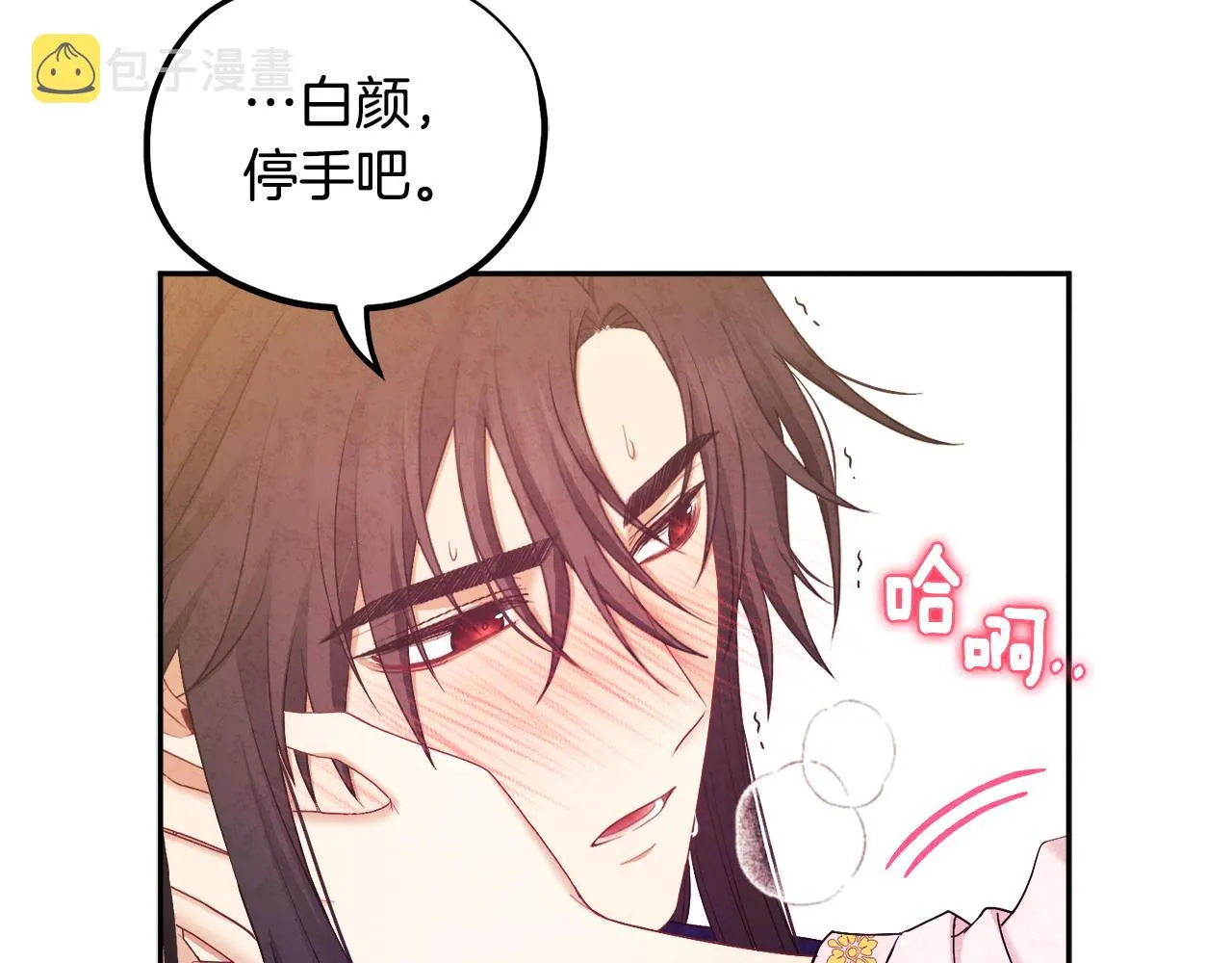 第80话 请别拒绝我 第33页