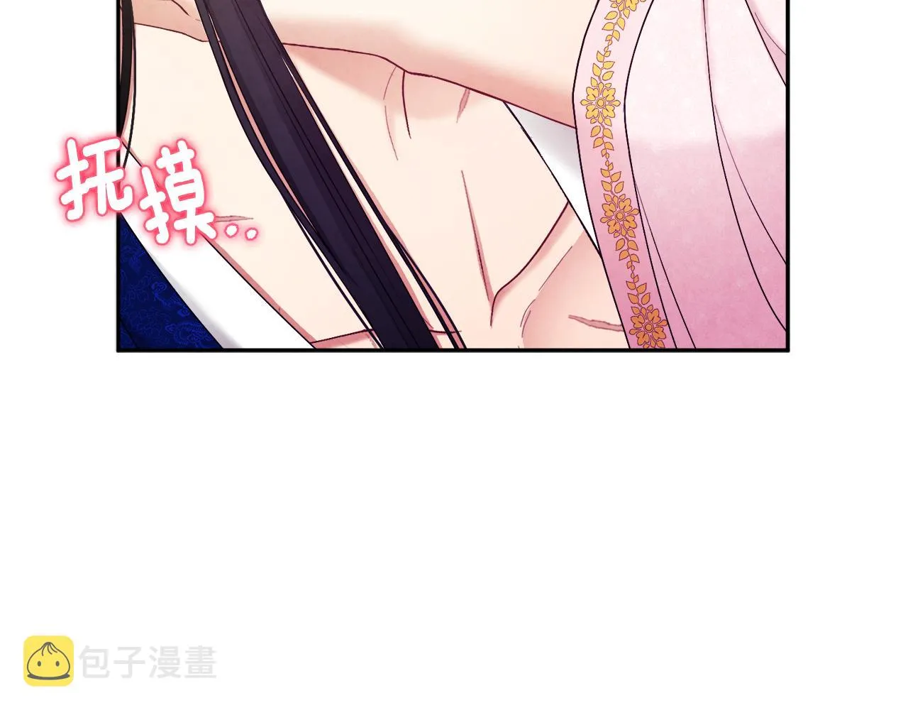 第80话 请别拒绝我 第34页
