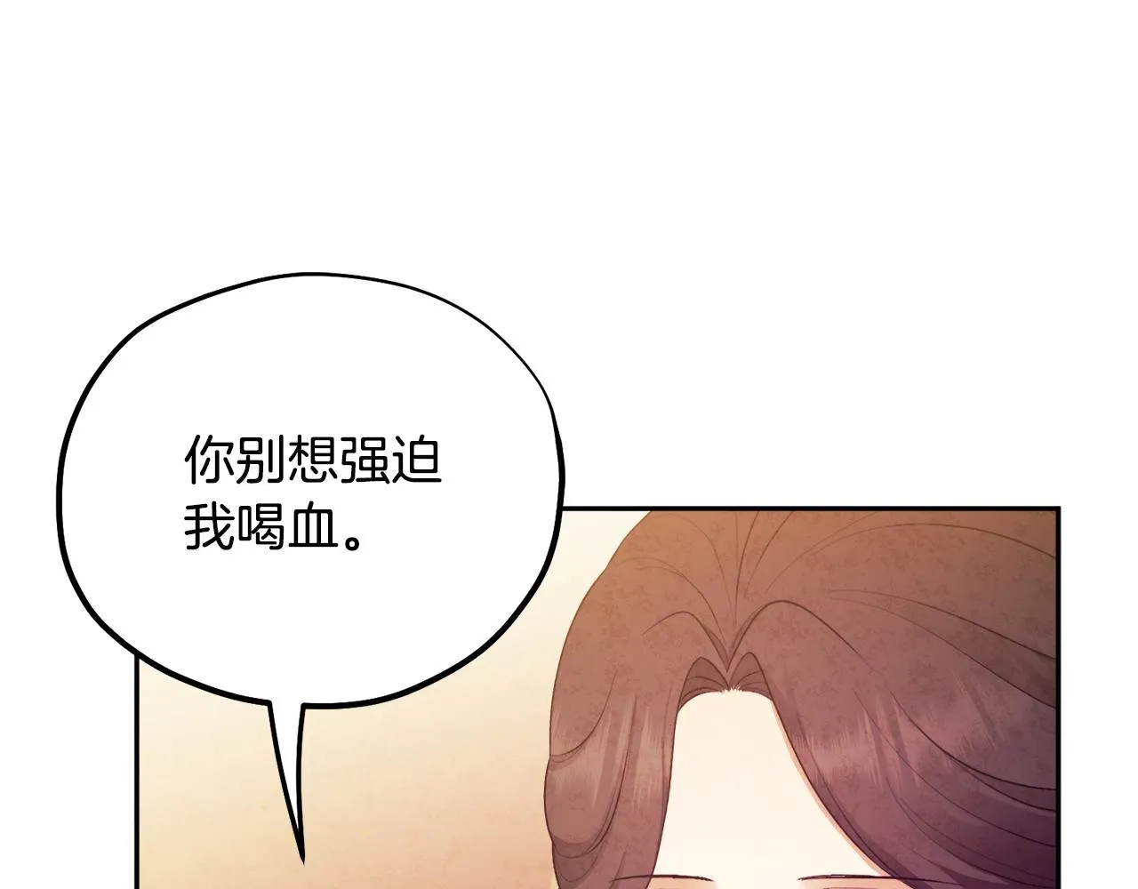 第80话 请别拒绝我 第35页
